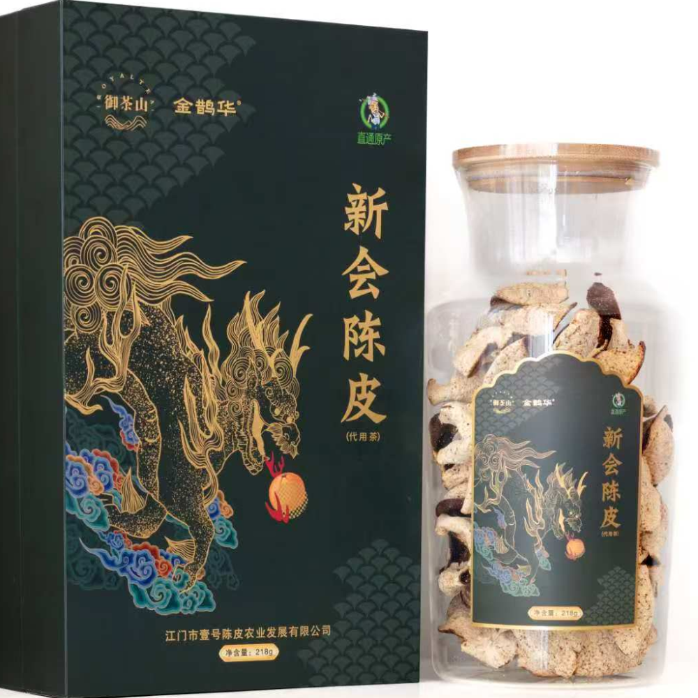 新会御茶山陈皮 Xinhui Yu Cha Shan Tangerine Peel