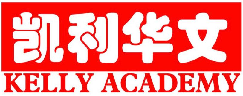 Photo of Kelly Academy 