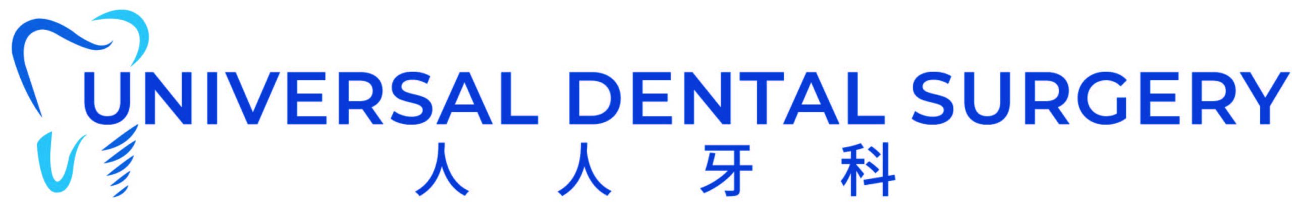Photo of UNIVERSAL DENTAL SURGERY 