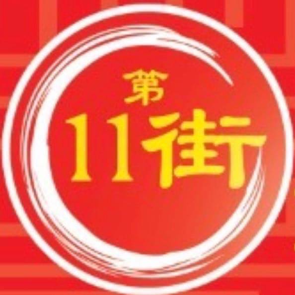 Photo of The 11th Street Pte Ltd 