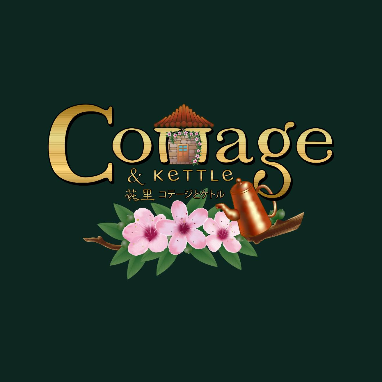 Photo of Cottage & Kettle Pte Ltd 