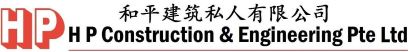 Photo of H P CONSTRUCTION &amp ENGINEERING PTE LTD 