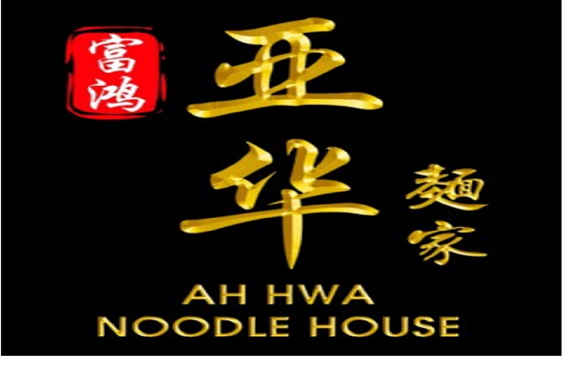 Photo of Fu Hong (1) Pte Ltd 