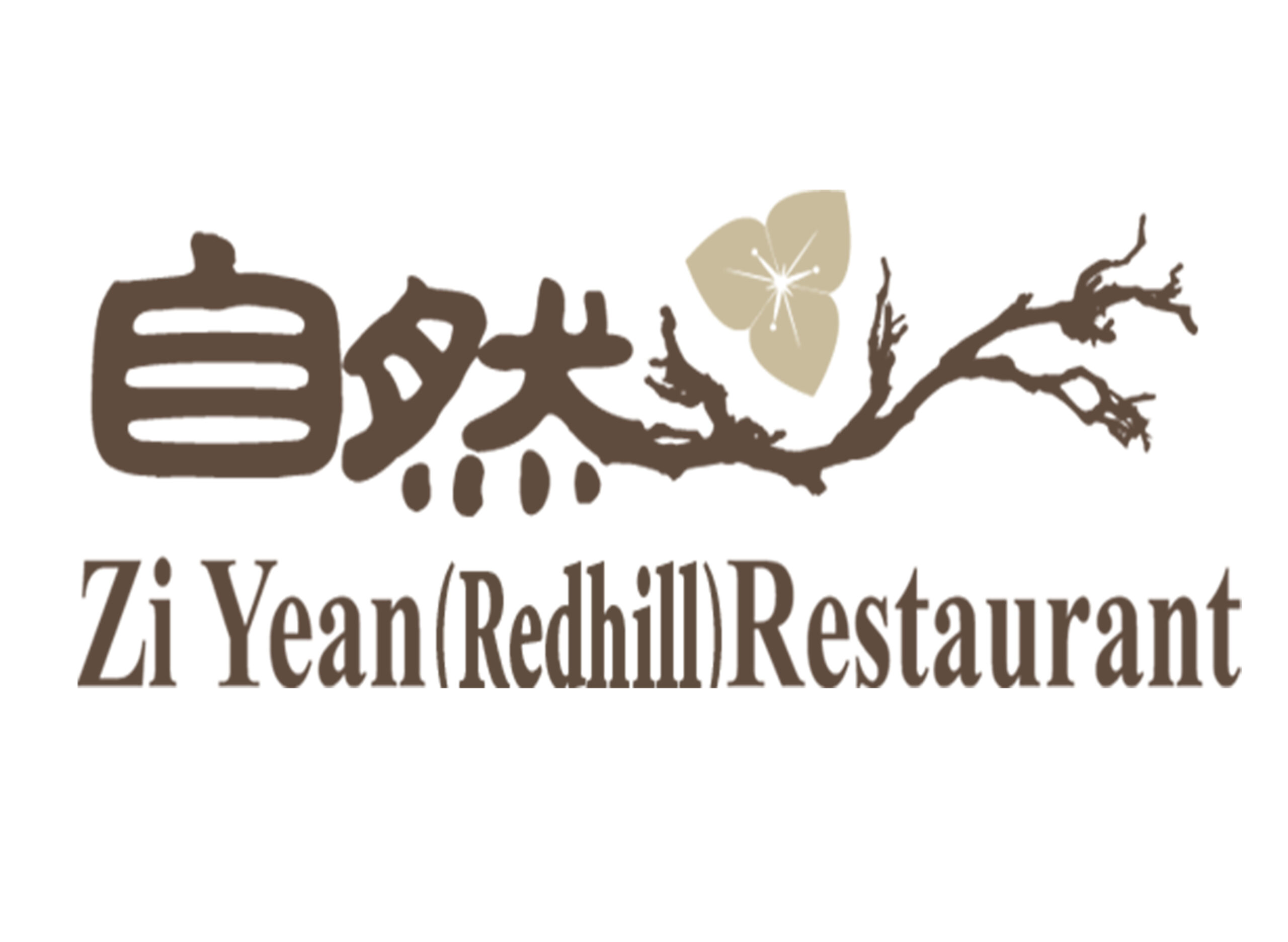 Photo of Zi Yean Restaurant (Redhill) Pte Ltd 