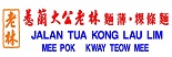 Photo of The Art of Mee Pok Pte Ltd 