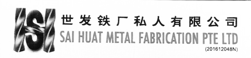Photo of SAI HUAT METAL FABRICATION PTE LTD 