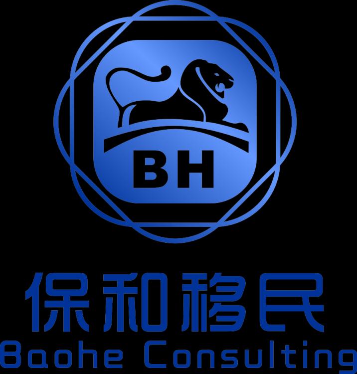 Photo of Bao He Immigration Specialist Pte. Ltd. 