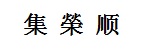 Photo of Ji Rong Shun Pte Ltd 